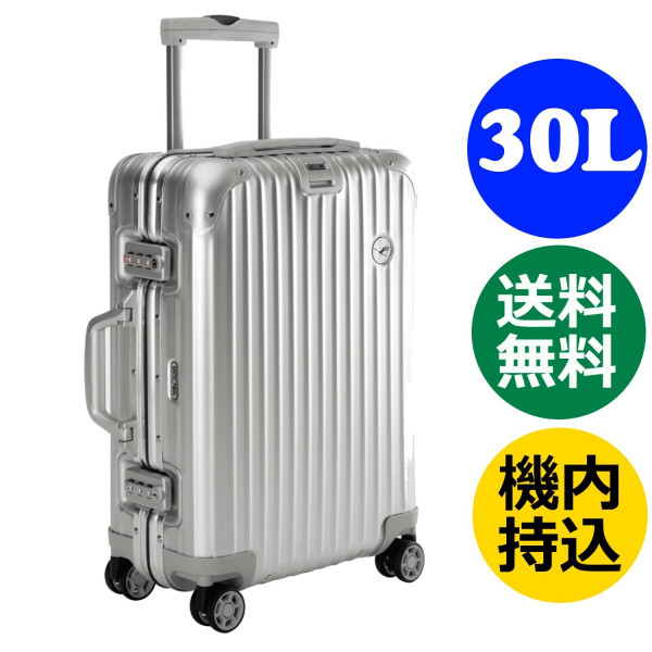 RIMOWA ルフトハンザ リモワスーパーコピー アルミコレクション 1738408 32L 4輪 921.52 シルバー 機内持込可 リモア スーツケース TSA付